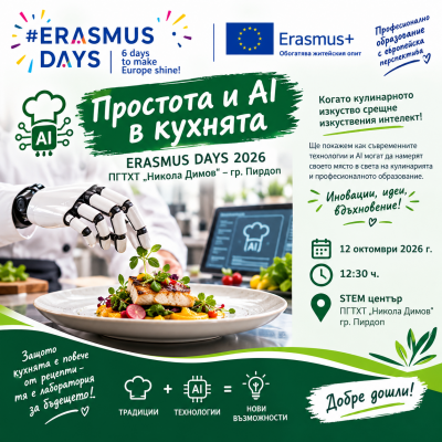 Erasmus Days 2026 1